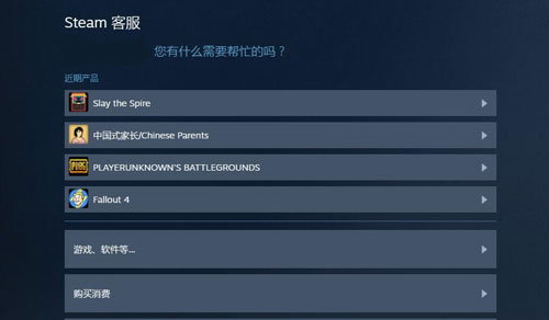 steam手机客户端