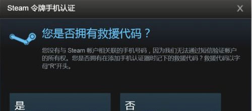 steam手机客户端