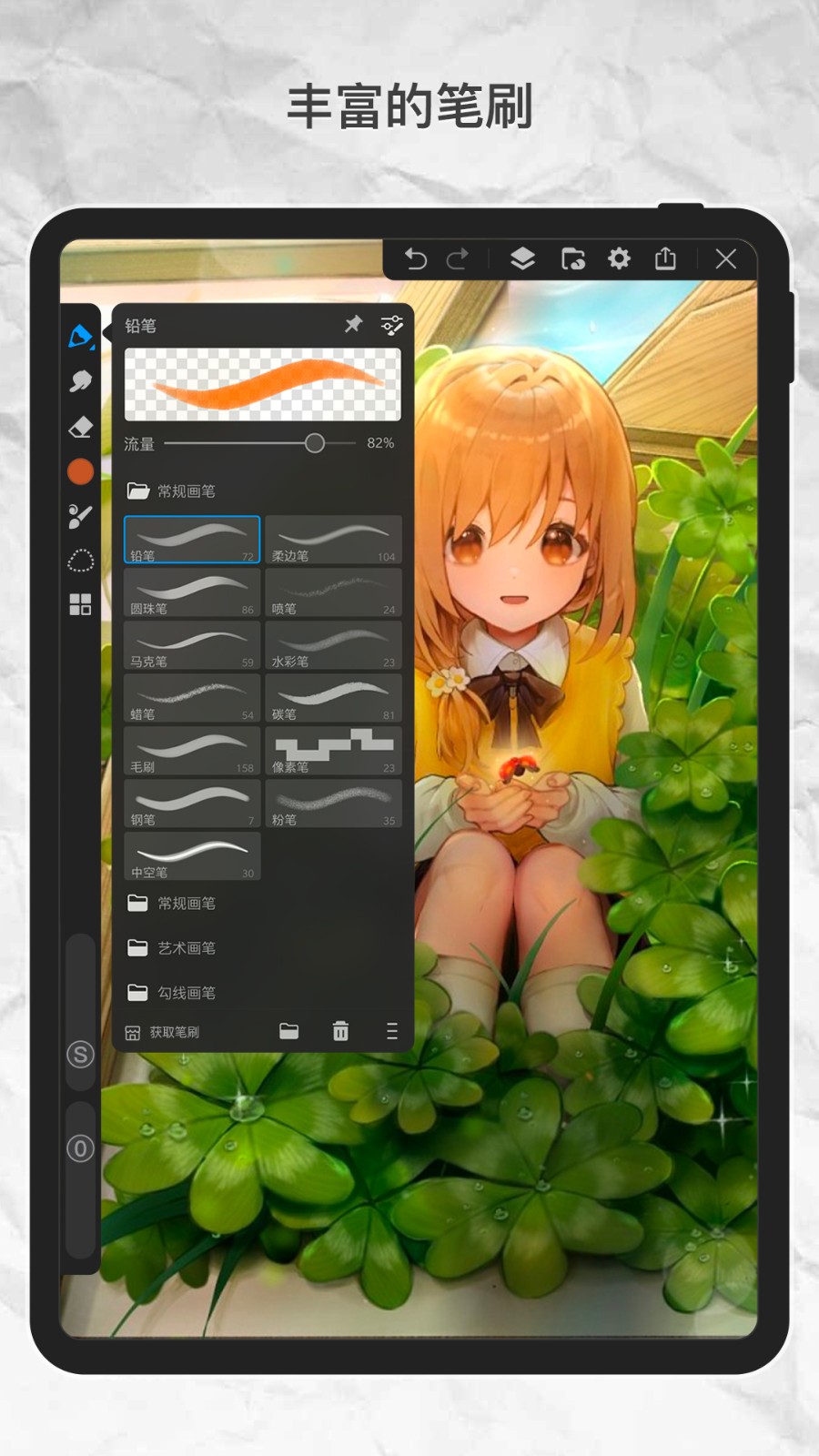 画世界Pro正版截图3
