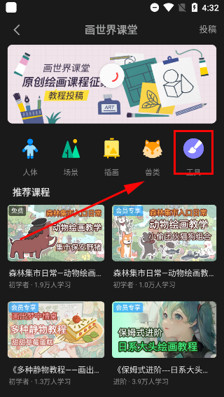 画世界Pro正版