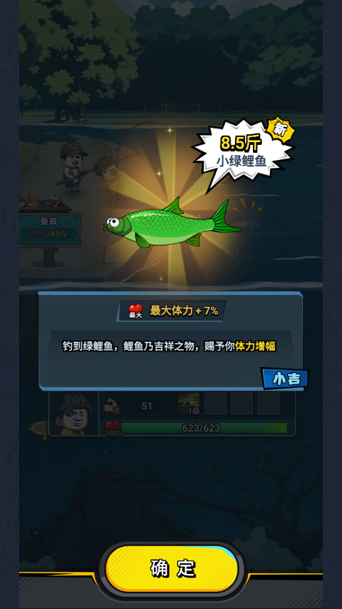 楚新钓