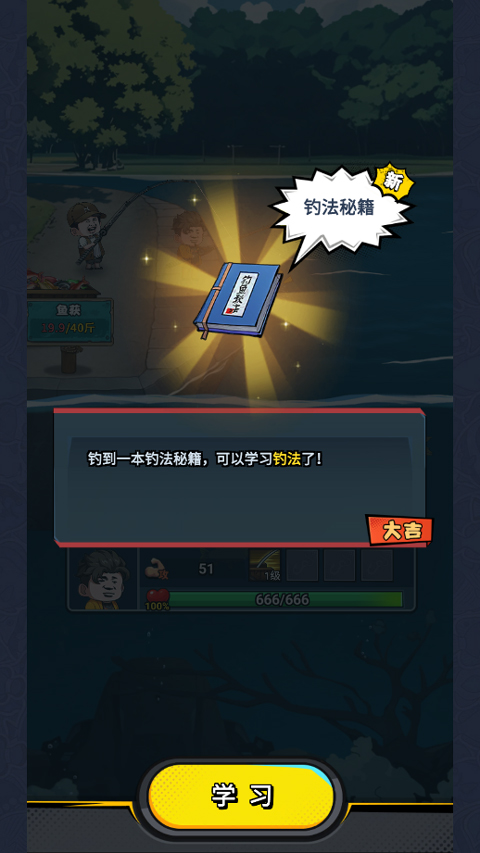 楚新钓