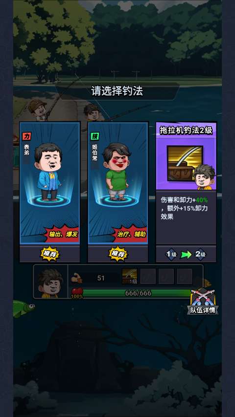 楚新钓