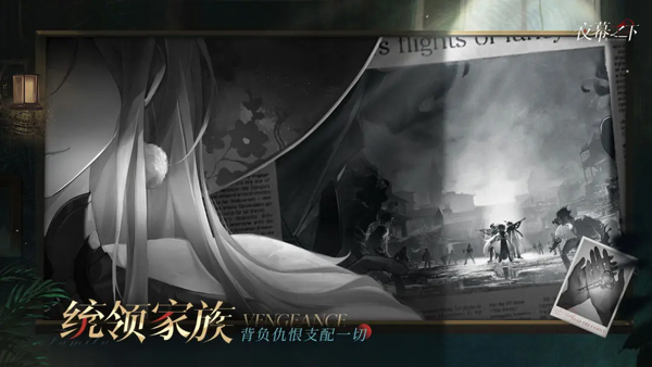 夜幕之下截图4