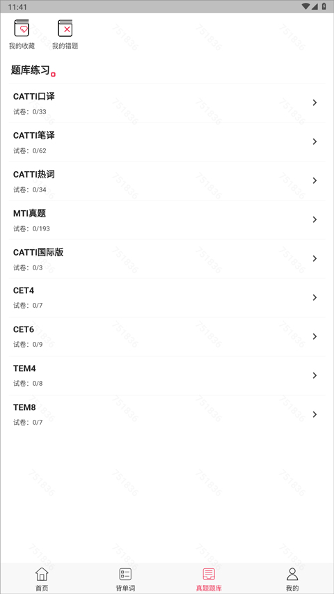 佩琪翻译官方版