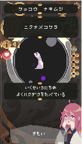 触手育成