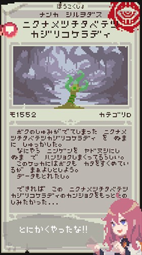 触手育成