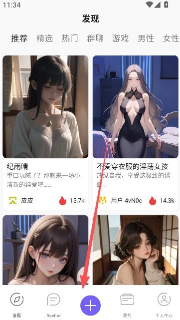 Ninon Rochat rochat官方正版下载-rochat安卓最新版下载v2.3.3-玩客网