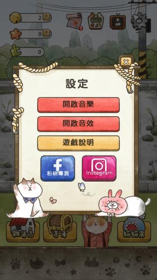 猫箱物语截图4
