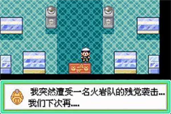 口袋妖怪究极绿宝石5.5