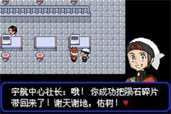 口袋妖怪究极绿宝石5.5