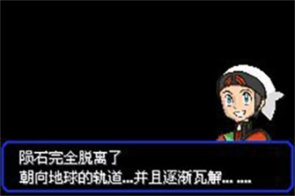 口袋妖怪究极绿宝石5.5