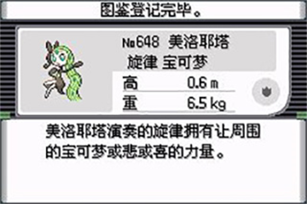 口袋妖怪究极绿宝石5.5