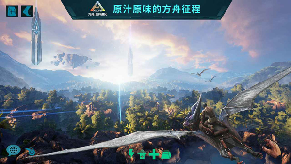 方舟生存进化内置菜单截图2