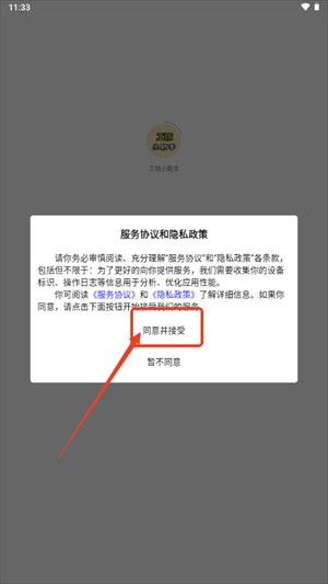 绝区零工坊