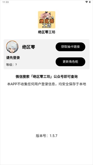 绝区零工坊