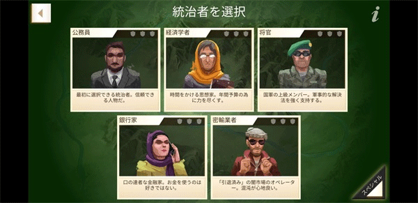 反叛公司