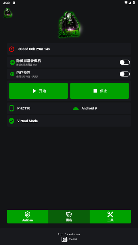 绿ar辅助器app截图1