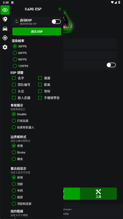 绿ar辅助器app截图2