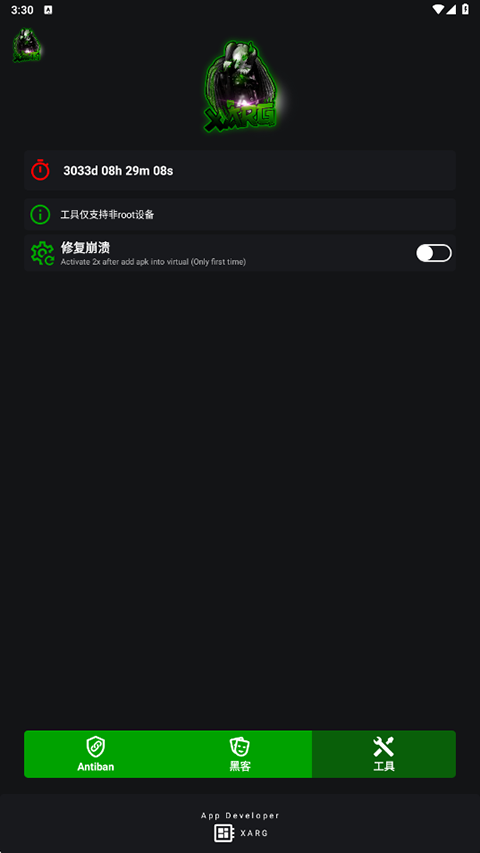 绿ar辅助器app截图4