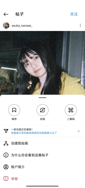 Instagram安卓版