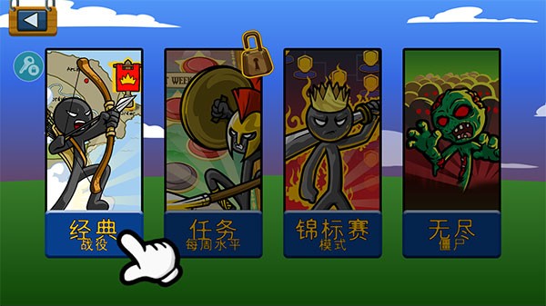 stickwarlegacy雨下FM魔改版
