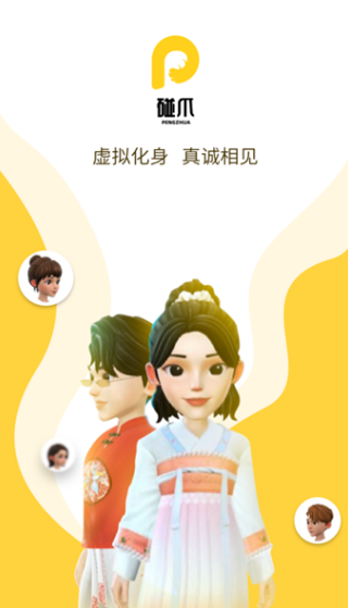碰爪