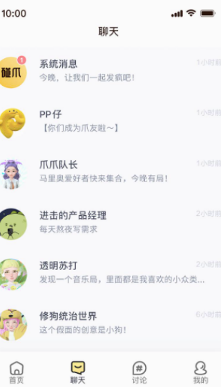 碰爪