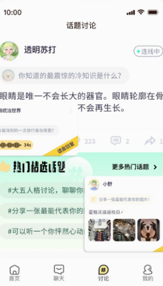 碰爪