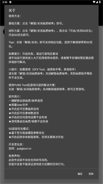 pubg画质助手120帧截图1