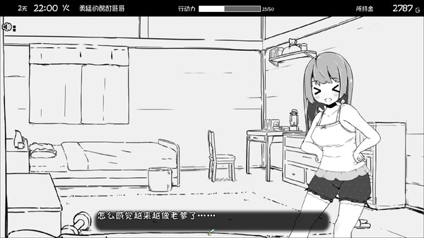 妹相随截图2