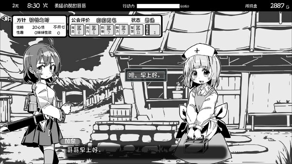 妹相随截图1