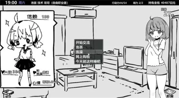 妹相随