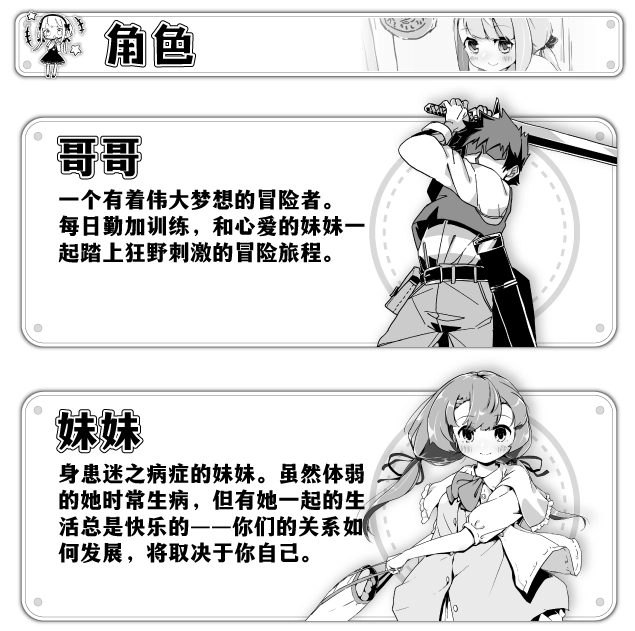 妹相随