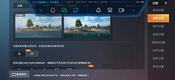 pubg画质助手120帧