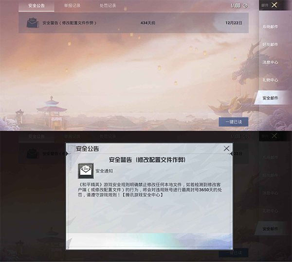 pubg画质助手120帧