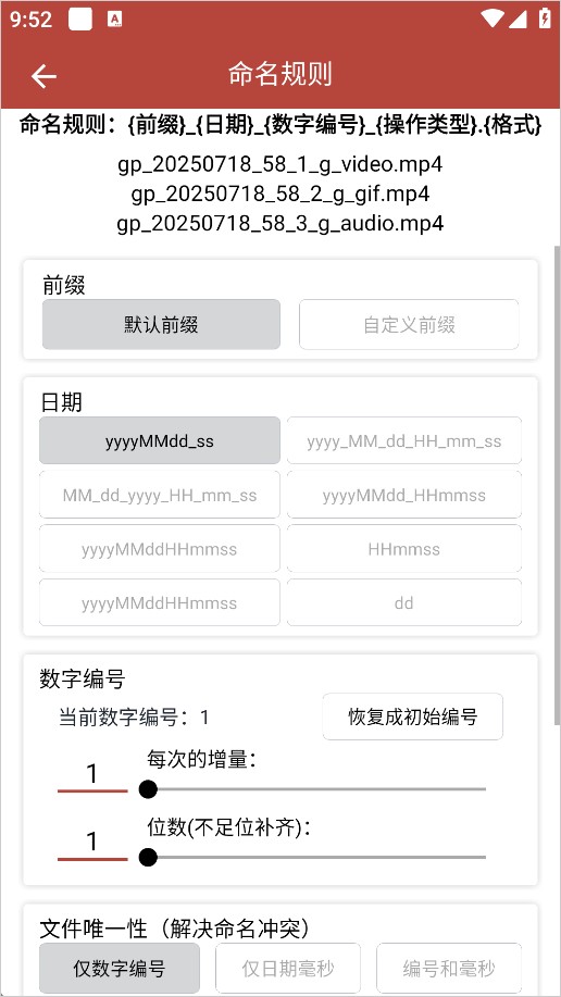 GIF工具箱