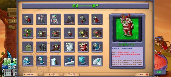 植物大战僵尸融合版截图2