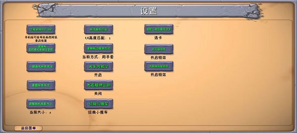 植物大战僵尸融合版截图1