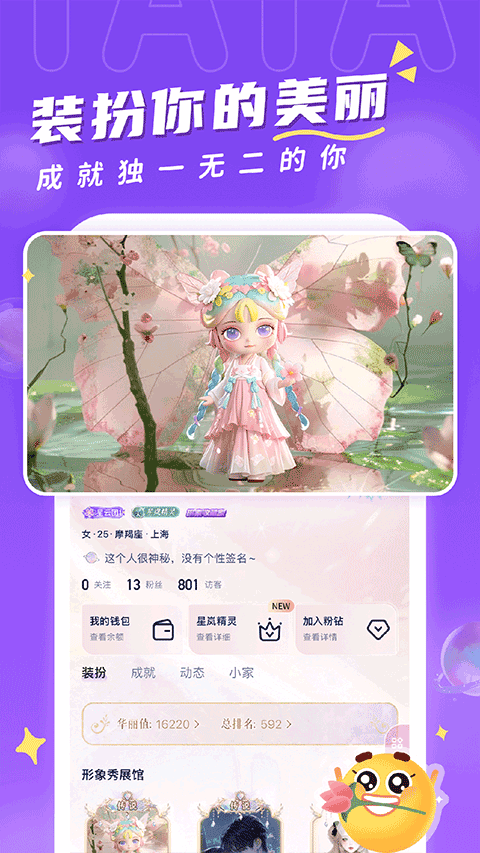 他ta星球app截图2