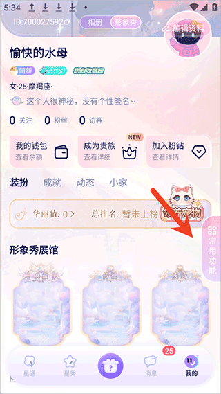他ta星球app