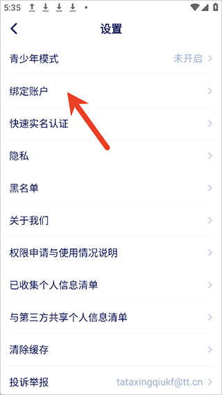 他ta星球app