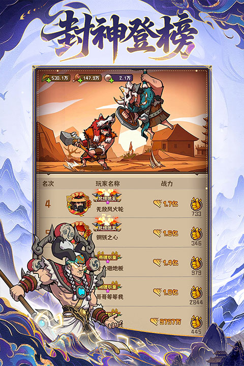 蛮荒领主截图4