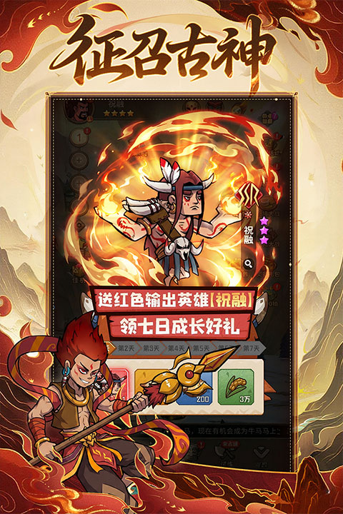 蛮荒领主截图1