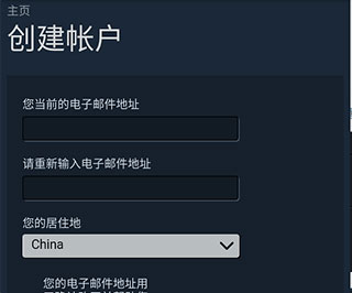 steam app