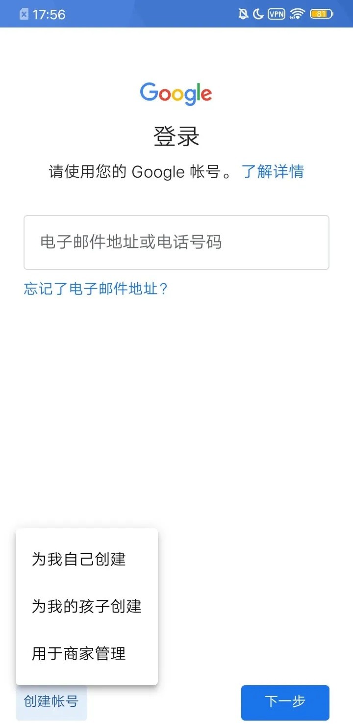 google play app
