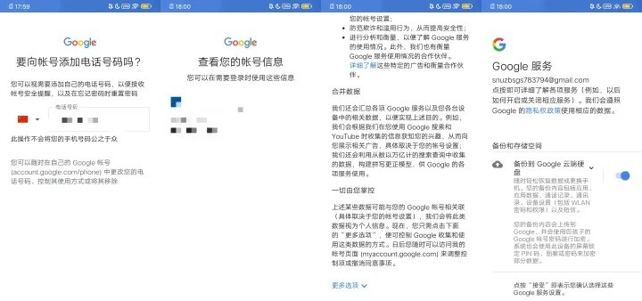 google play app