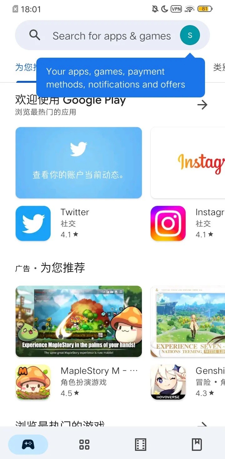 google play app