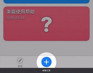 美篇图片编辑