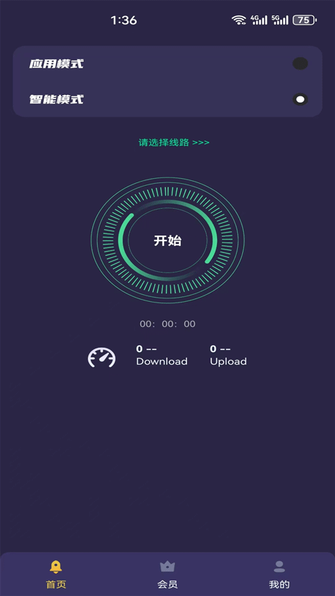 黑洞加速器截图1